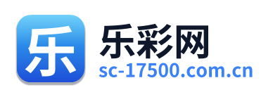 乐彩网
